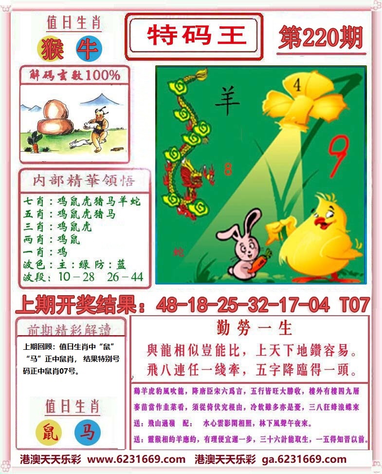 港澳天天乐